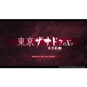 【PS4,PC】東亰ザナドゥ／東京幻都eX+