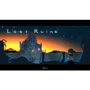 【PC】Steam - Lost Ruins／失落遺蹟