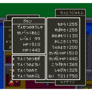 【PC】Snes Dragon Quest５／勇者鬥惡龍５_05.png