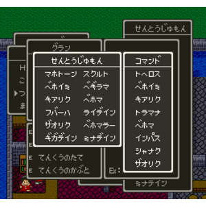【PC】Snes Dragon Quest５／勇者鬥惡龍５_06.png