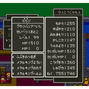 【PC】Snes Dragon Quest５／勇者鬥惡龍５_11.png