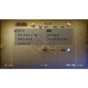 【PC】Steam - Romancing SaGa 3／復活邪神3 サラ篇簡易流程攻略_05.jpg