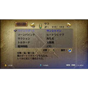 【PC】Steam - Romancing SaGa 3／復活邪神3 サラ篇簡易流程攻略_13.jpg