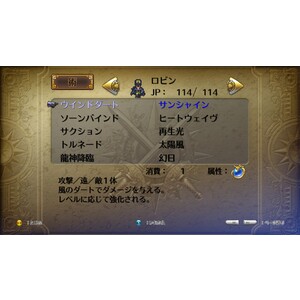 【PC】Steam - Romancing SaGa 3／復活邪神3 サラ篇簡易流程攻略_14.jpg
