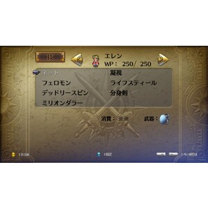 【PC】Steam - Romancing SaGa 3／復活邪神3 サラ篇簡易流程攻略_26.jpg