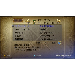 【PC】Steam - Romancing SaGa 3／復活邪神3 サラ篇簡易流程攻略_34.jpg