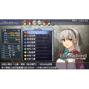 【PC】Steam - 英雄傳說 零之軌跡：改_03.jpg