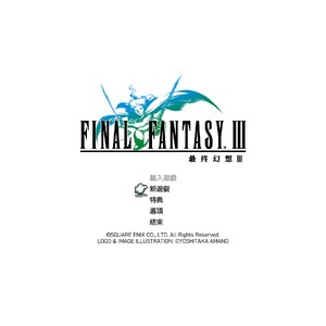 【PC】Steam - FINAL FANTASY III／太空戰士３