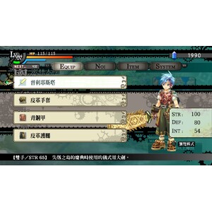 【PC】Steam - 那由多之軌跡：改_02.jpg