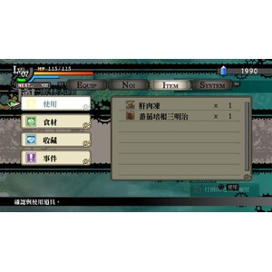 【PC】Steam - 那由多之軌跡：改_04.jpg