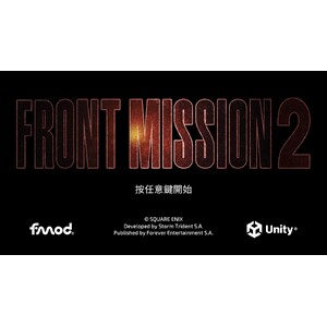 【PC】Steam - FRONT MISSION 2 Remake／前線任務２：重製版