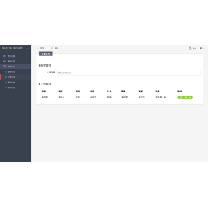 【FTO】【CBeta】明日在線登入流程_14.png