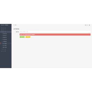 【XGO】【01】禁閉在線用戶登入流程_23.png