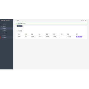 【XGO】【02】禁閉在線人物創建流程_15.png