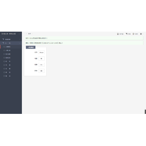 【XGO】【03】禁閉在線人物登入流程_01.png