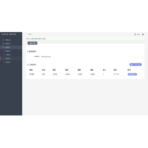 【XGO】【03】禁閉在線人物登入流程_10.png