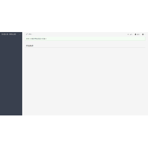 【XGO】【03】禁閉在線人物登入流程_11.png