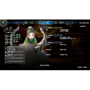 【PC】Steam - 《百英雄傳》Eiyuden Chronicle Hundred Heroes_44.jpg