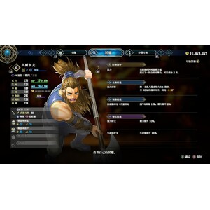 【PC】Steam - 《百英雄傳》Eiyuden Chronicle Hundred Heroes_52.jpg