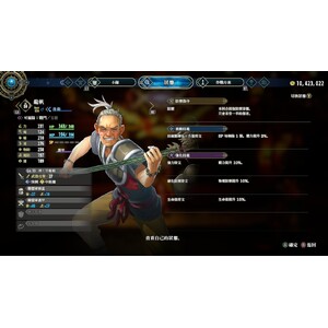 【PC】Steam - 《百英雄傳》Eiyuden Chronicle Hundred Heroes_53.jpg