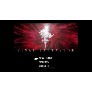 【PC】Steam - FINAL FANTASY VIII - REMASTERED／太空戰士８