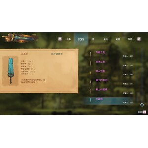 【PC】Steam - Lamp Chronicle_02.jpg
