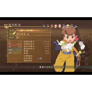【PC】Steam - Tales of Vesperia Definitive Edition／宵星傳奇_05.jpg