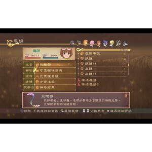 【PC】Steam - Tales of Vesperia Definitive Edition／宵星傳奇_12.jpg