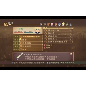【PC】Steam - Tales of Vesperia Definitive Edition／宵星傳奇_16.jpg