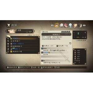 【PC】Steam - Tales of Zestiria／熱情傳奇_07.jpg