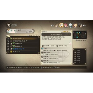 【PC】Steam - Tales of Zestiria／熱情傳奇_08.jpg