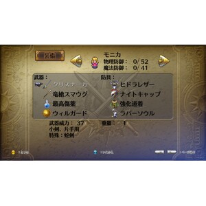 【PC】Steam - Romancing SaGa 3／復活邪神3 サラ篇簡易流程攻略_03.jpg
