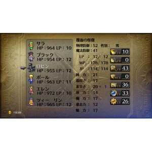 【PC】Steam - Romancing SaGa 3／復活邪神3 サラ篇簡易流程攻略_08.jpg