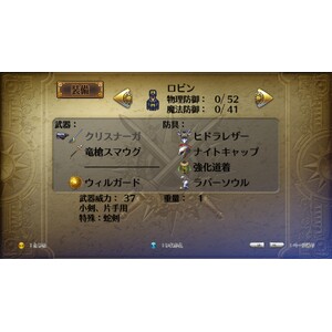 【PC】Steam - Romancing SaGa 3／復活邪神3 サラ篇簡易流程攻略_10.jpg