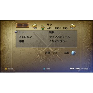 【PC】Steam - Romancing SaGa 3／復活邪神3 サラ篇簡易流程攻略_11.jpg