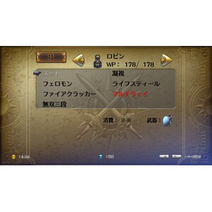 【PC】Steam - Romancing SaGa 3／復活邪神3 サラ篇簡易流程攻略_12.jpg