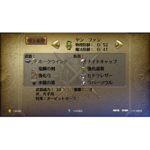 【PC】Steam - Romancing SaGa 3／復活邪神3 サラ篇簡易流程攻略_24.jpg