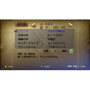 【PC】Steam - Romancing SaGa 3／復活邪神3 サラ篇簡易流程攻略_31.jpg