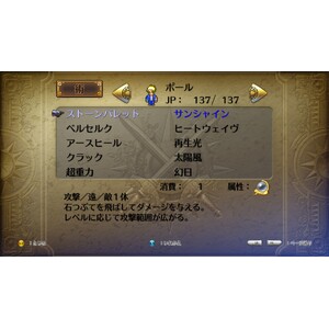 【PC】Steam - Romancing SaGa 3／復活邪神3 サラ篇簡易流程攻略_32.jpg
