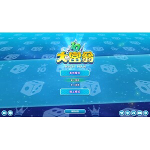 【PC】Steam - RichMan 10／大富翁10_01.jpg