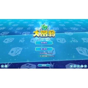 【PC】Steam - RichMan 10／大富翁10_07.jpg