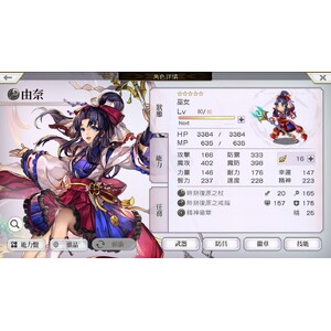 【PC】Steam - Another Eden／穿越時空的貓_01.jpg