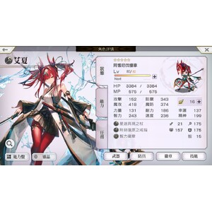 【PC】Steam - Another Eden／穿越時空的貓_03.jpg