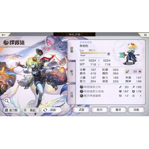 【PC】Steam - Another Eden／穿越時空的貓_04.jpg