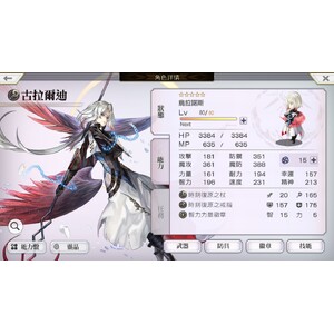 【PC】Steam - Another Eden／穿越時空的貓_05.jpg