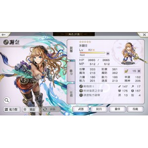 【PC】Steam - Another Eden／穿越時空的貓_06.jpg