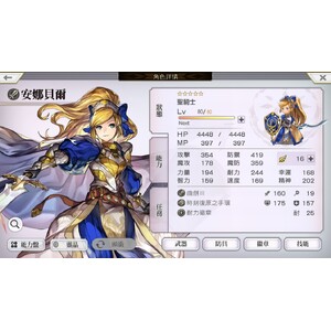 【PC】Steam - Another Eden／穿越時空的貓_07.jpg