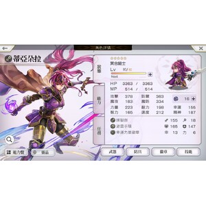 【PC】Steam - Another Eden／穿越時空的貓_08.jpg