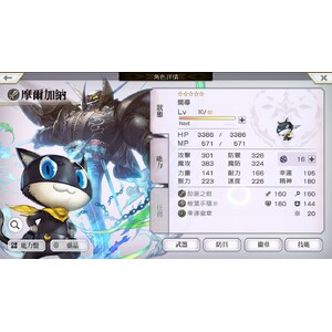 【PC】Steam - Another Eden／穿越時空的貓_09.jpg