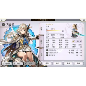 【PC】Steam - Another Eden／穿越時空的貓_13.jpg